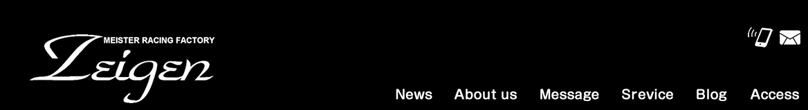 千葉県千葉市花見川区のカーチューニングショップ、オリジナルパーツ製作、カーメンテナンスのZEIGEN