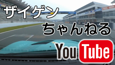千葉県千葉市稲毛区のカーチューニングショップ、トヨタ８６、スバルＢＲＺ、などのオリジナルパーツ、フェンダーツメ折り、メンテナンスのZEIGEN（ザイゲン）